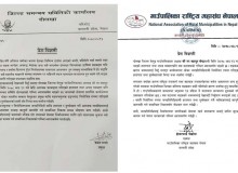 मेलुङ गाउँपालिका अध्यक्ष श्रेष्ठमाथी भएको अभद्र व्यवहार प्रति ध्यानाकर्षण 
